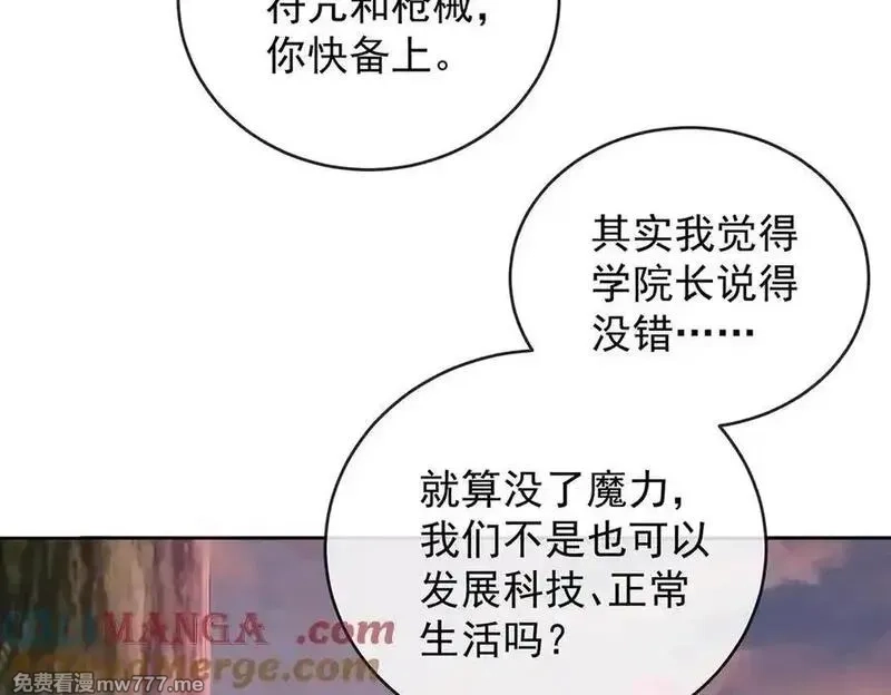 恶役千金与魔王小姐,第83话 消灭魔女,第49张