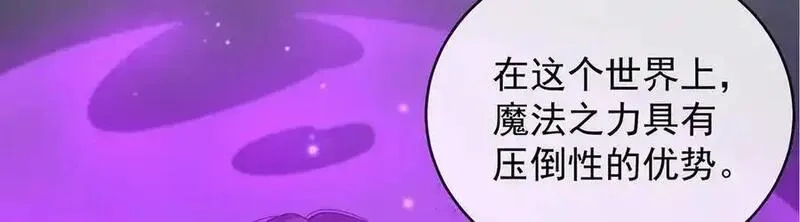 恶役千金与魔王小姐,第83话 消灭魔女,第56张