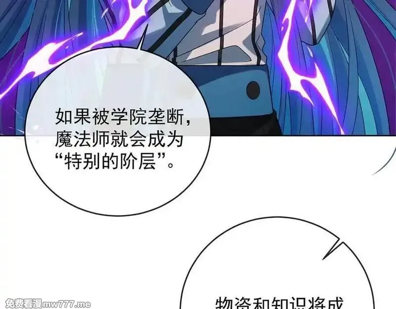 恶役千金与魔王小姐,第83话 消灭魔女,第59张