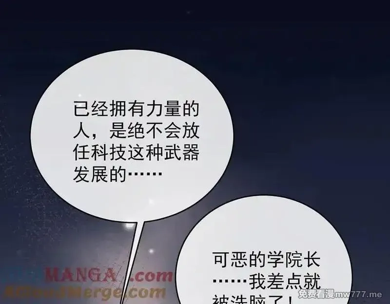 恶役千金与魔王小姐,第83话 消灭魔女,第65张