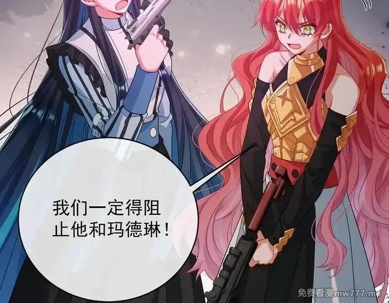 恶役千金与魔王小姐,第83话 消灭魔女,第67张