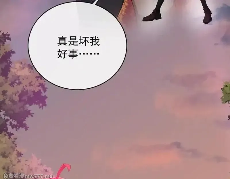 恶役千金与魔王小姐,第83话 消灭魔女,第7张