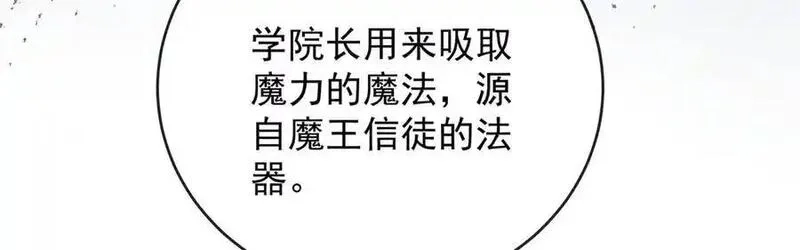 恶役千金与魔王小姐,第83话 消灭魔女,第70张