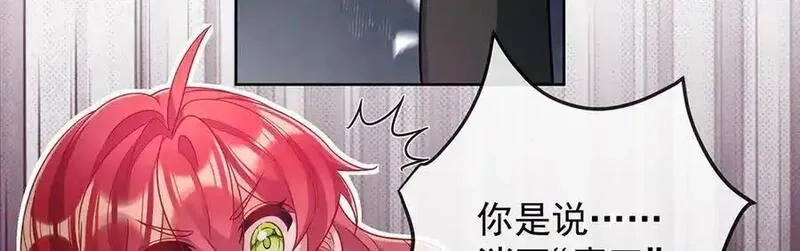 恶役千金与魔王小姐,第83话 消灭魔女,第84张