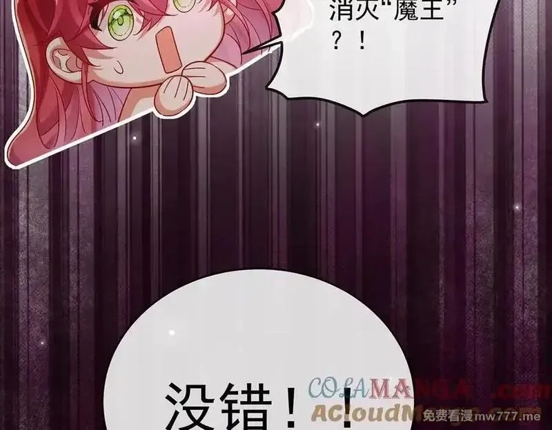 恶役千金与魔王小姐,第83话 消灭魔女,第85张