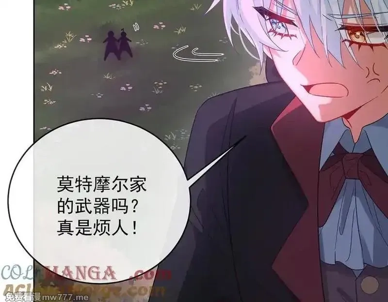 恶役千金与魔王小姐,第83话 消灭魔女,第93张
