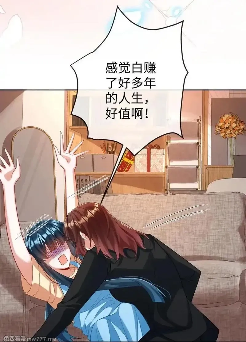 恶役千金与魔王小姐,第92话 未来再见,第14张