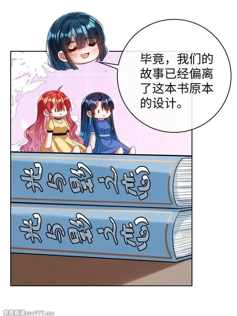 恶役千金与魔王小姐,第92话 未来再见,第18张