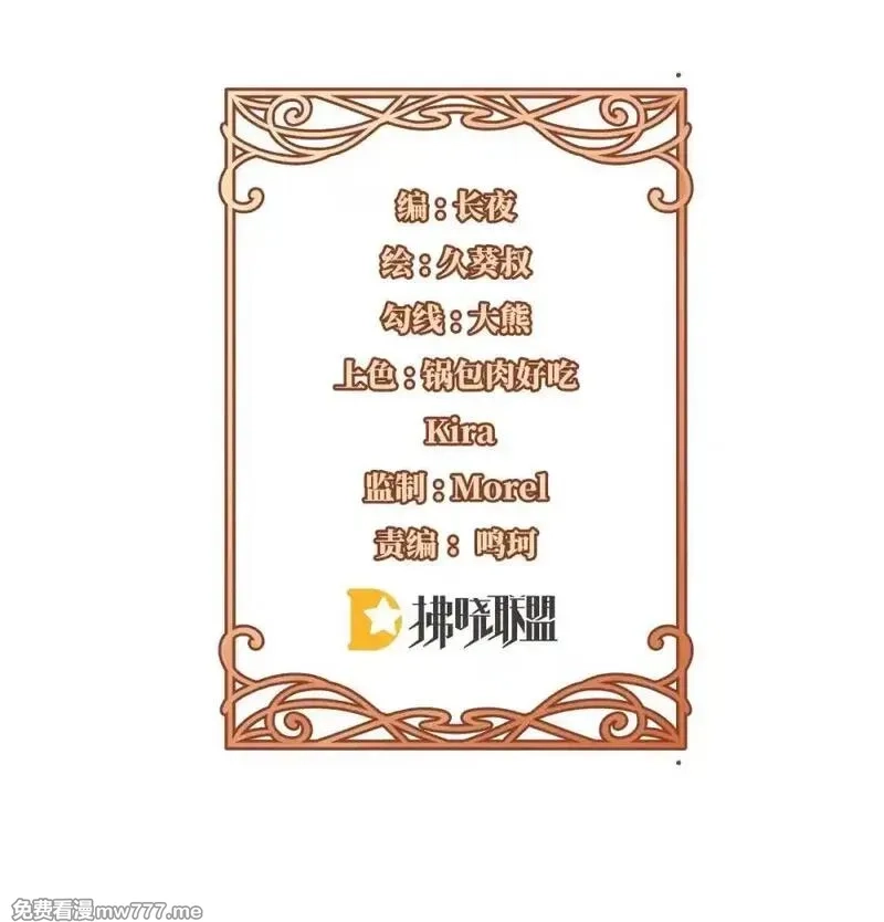 恶役千金与魔王小姐,第92话 未来再见,第2张