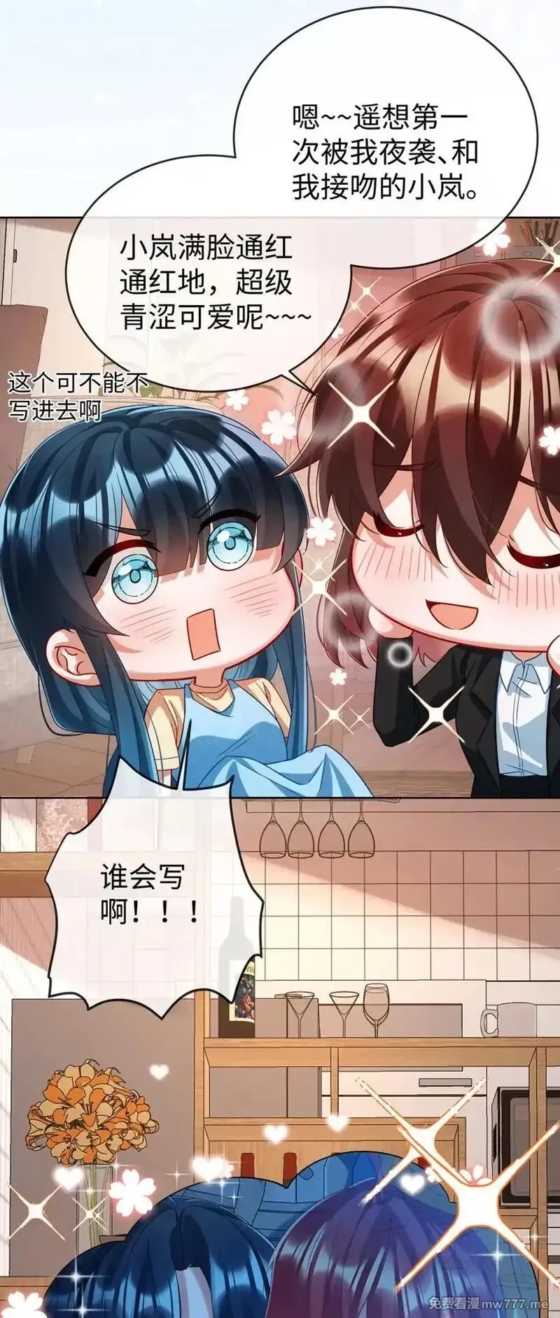 恶役千金与魔王小姐,第92话 未来再见,第21张