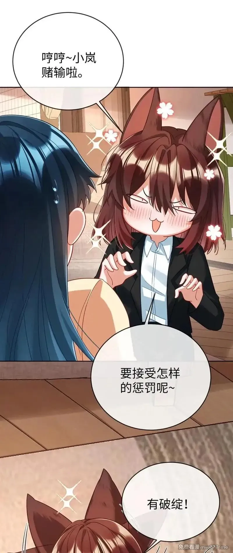 恶役千金与魔王小姐,第92话 未来再见,第24张
