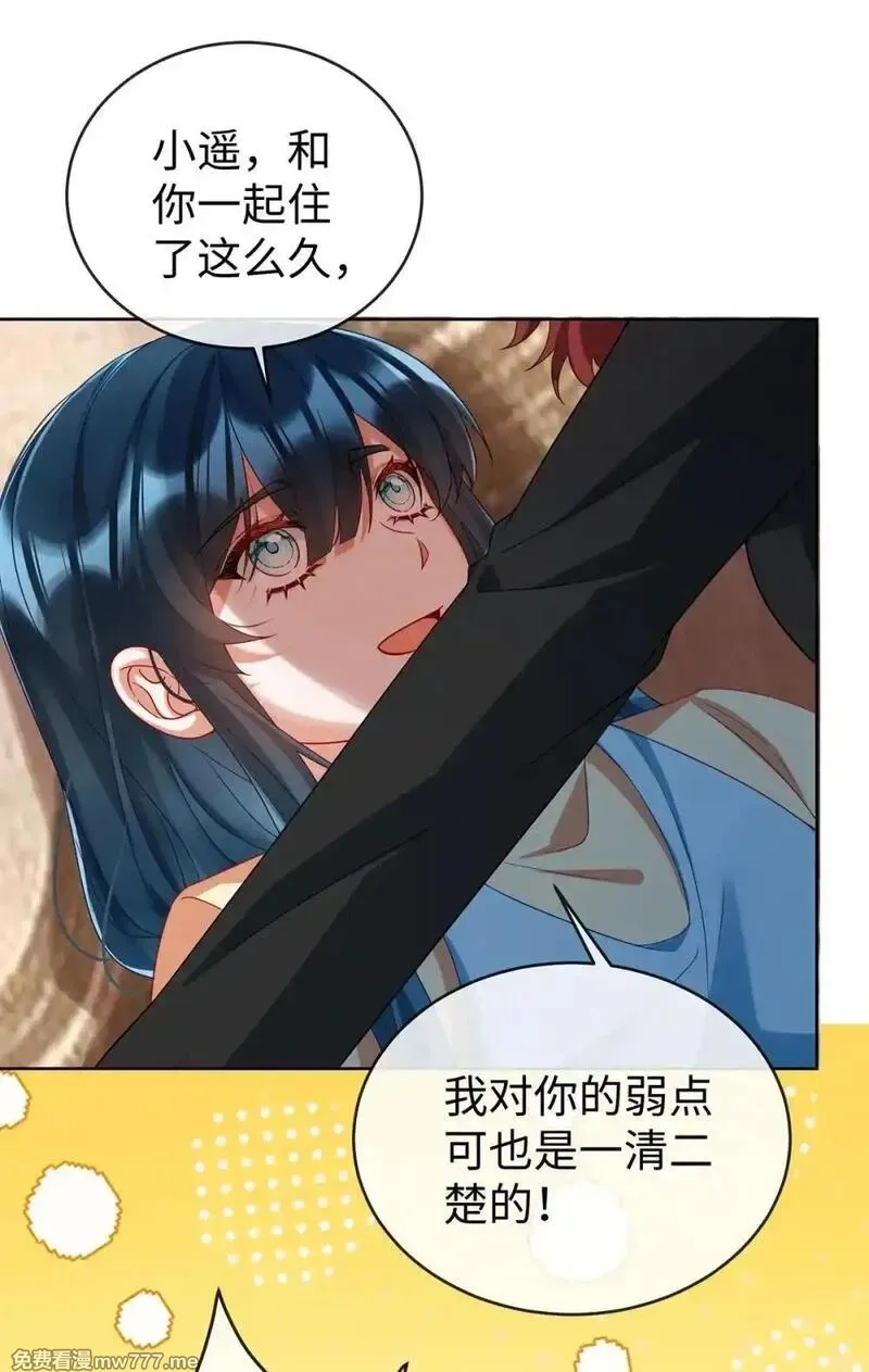 恶役千金与魔王小姐,第92话 未来再见,第26张