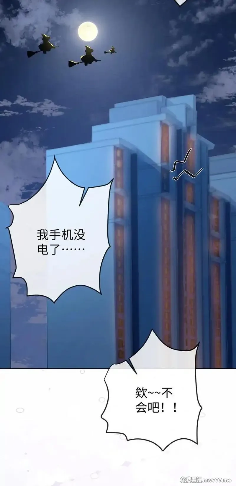 恶役千金与魔王小姐,第92话 未来再见,第39张