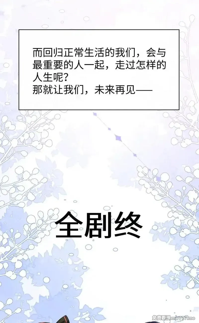 恶役千金与魔王小姐,第92话 未来再见,第40张