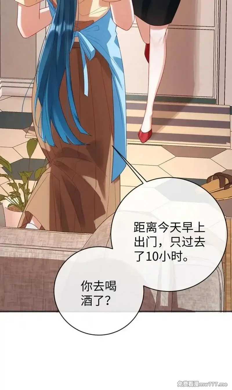 恶役千金与魔王小姐,第92话 未来再见,第5张