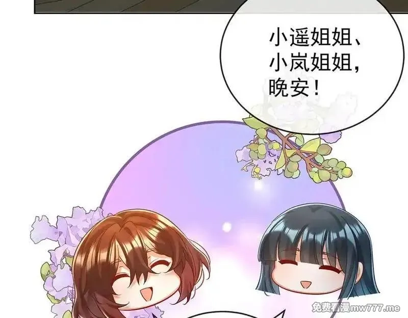恶役千金与魔王小姐,第95话番外：小小的重逢3,第104张