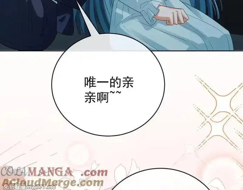 恶役千金与魔王小姐,第95话番外：小小的重逢3,第109张