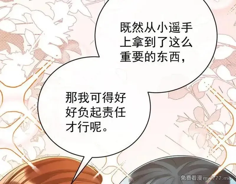 恶役千金与魔王小姐,第95话番外：小小的重逢3,第110张