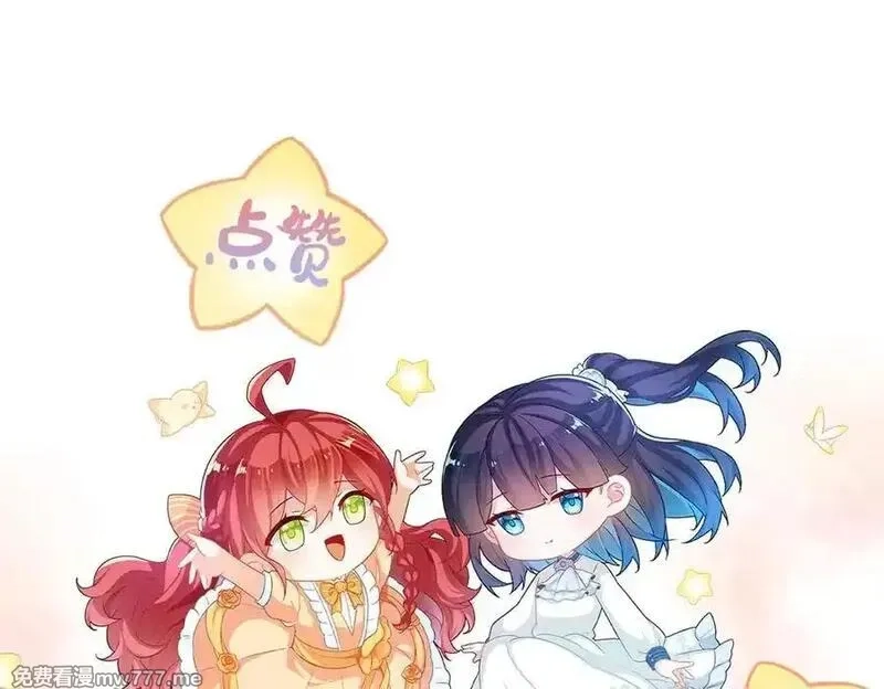恶役千金与魔王小姐,第95话番外：小小的重逢3,第115张