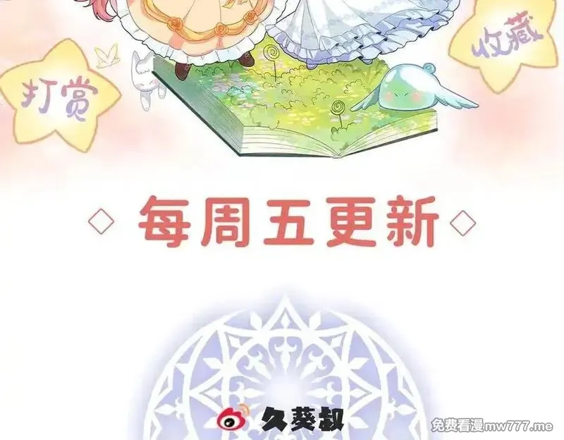 恶役千金与魔王小姐,第95话番外：小小的重逢3,第116张