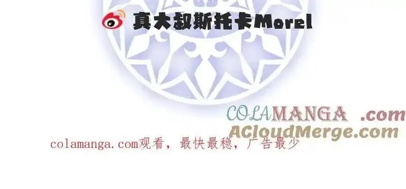 恶役千金与魔王小姐,第95话番外：小小的重逢3,第117张
