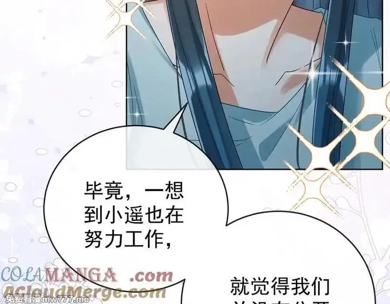 恶役千金与魔王小姐,第95话番外：小小的重逢3,第17张