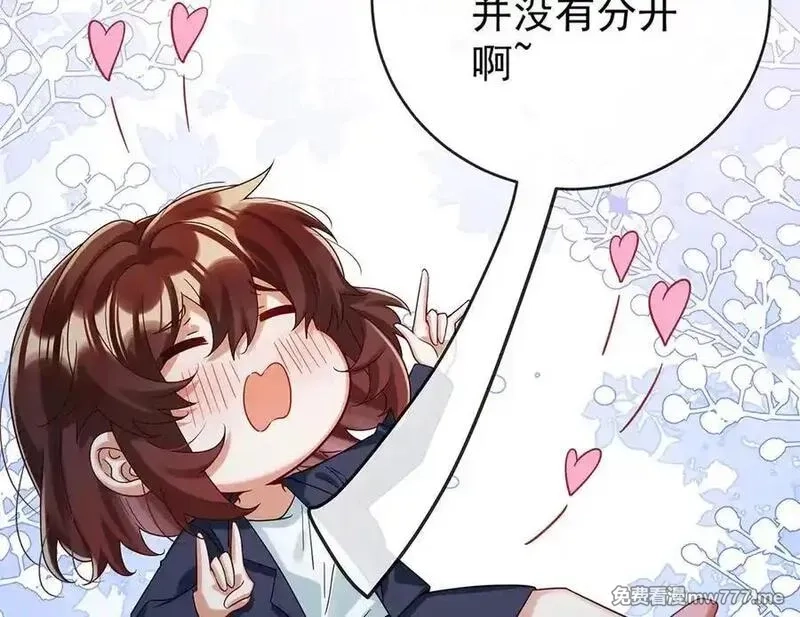 恶役千金与魔王小姐,第95话番外：小小的重逢3,第18张
