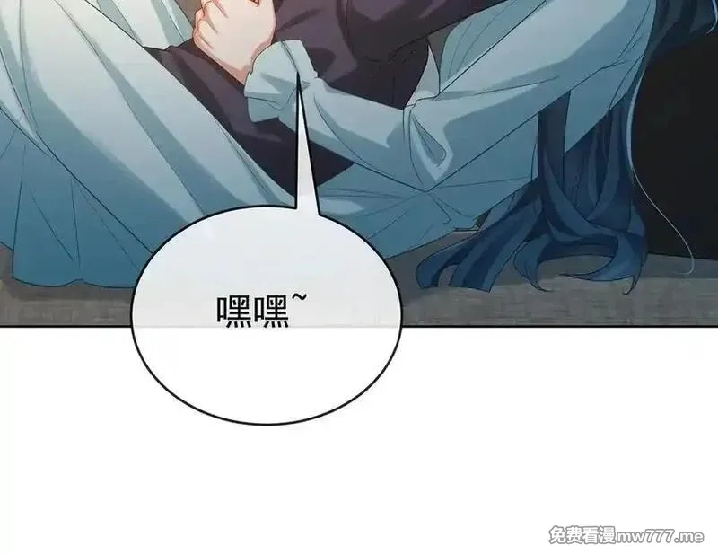 恶役千金与魔王小姐,第95话番外：小小的重逢3,第24张