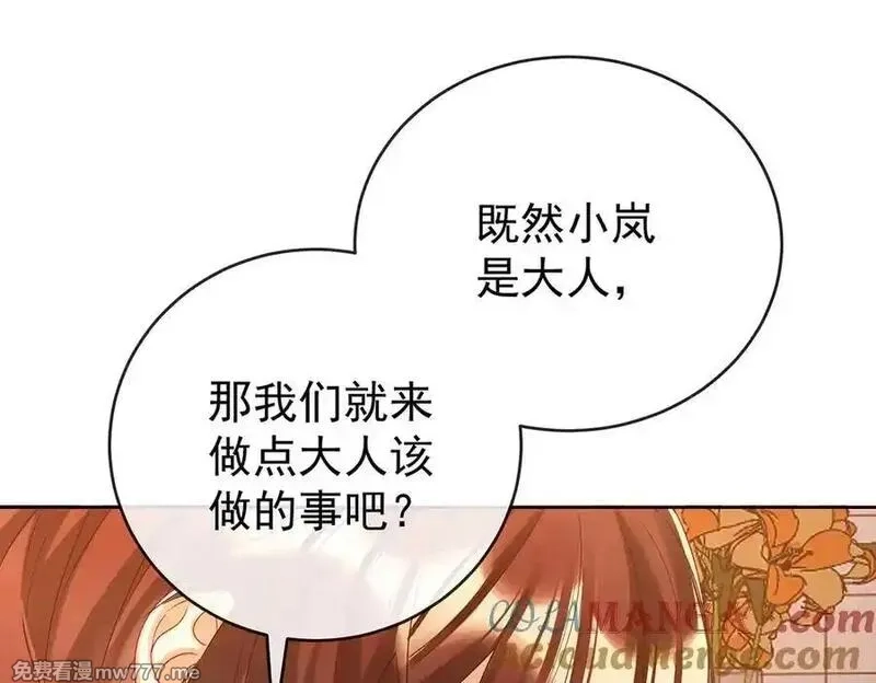 恶役千金与魔王小姐,第95话番外：小小的重逢3,第25张
