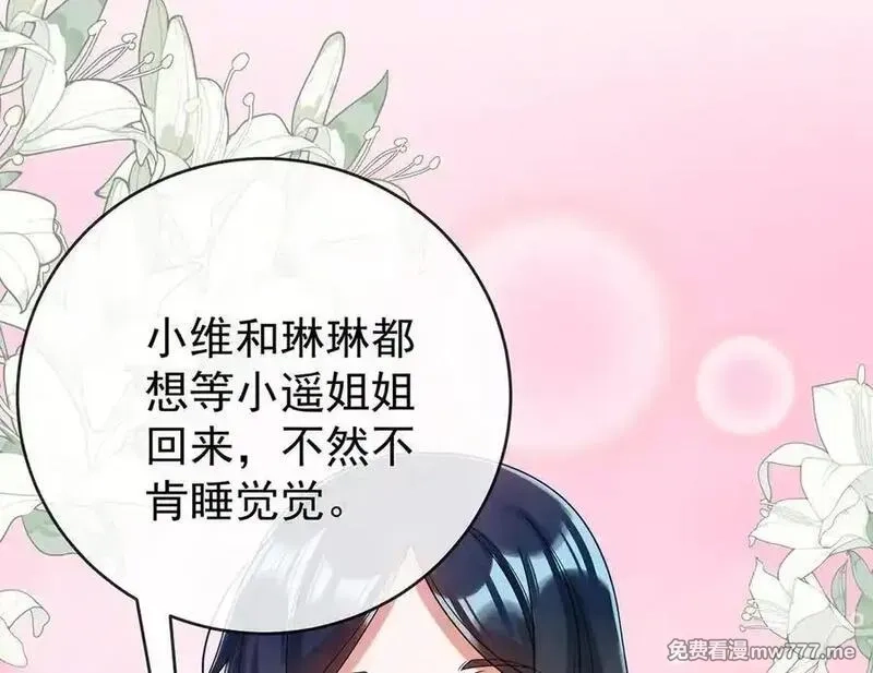 恶役千金与魔王小姐,第95话番外：小小的重逢3,第36张