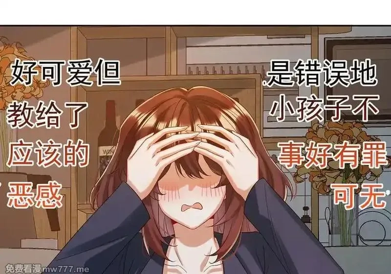恶役千金与魔王小姐,第95话番外：小小的重逢3,第48张
