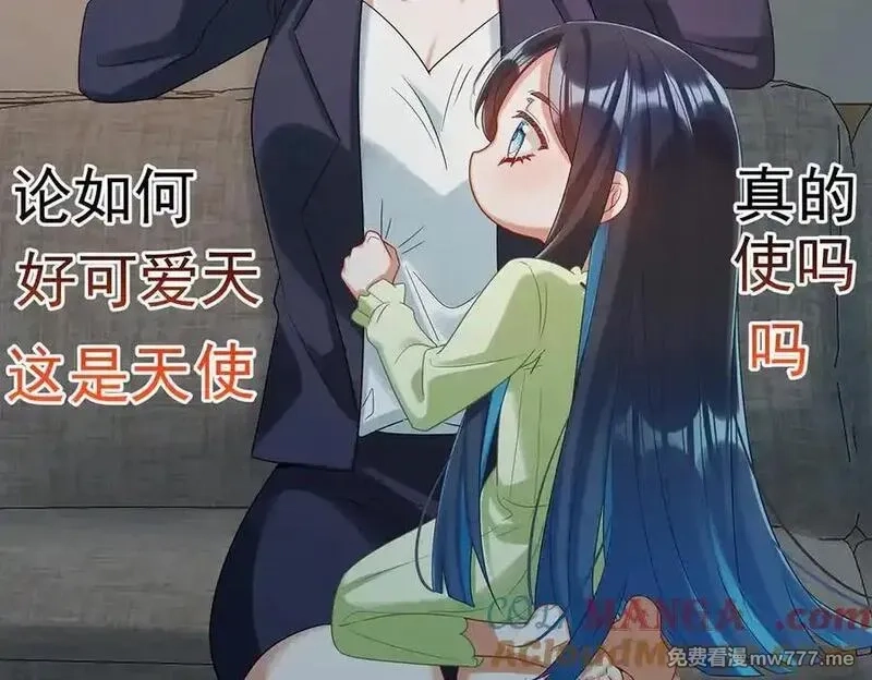 恶役千金与魔王小姐,第95话番外：小小的重逢3,第49张