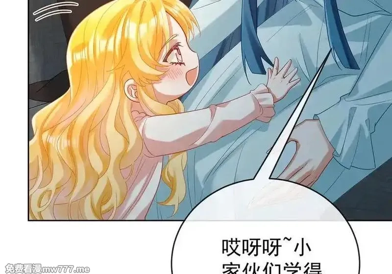 恶役千金与魔王小姐,第95话番外：小小的重逢3,第52张