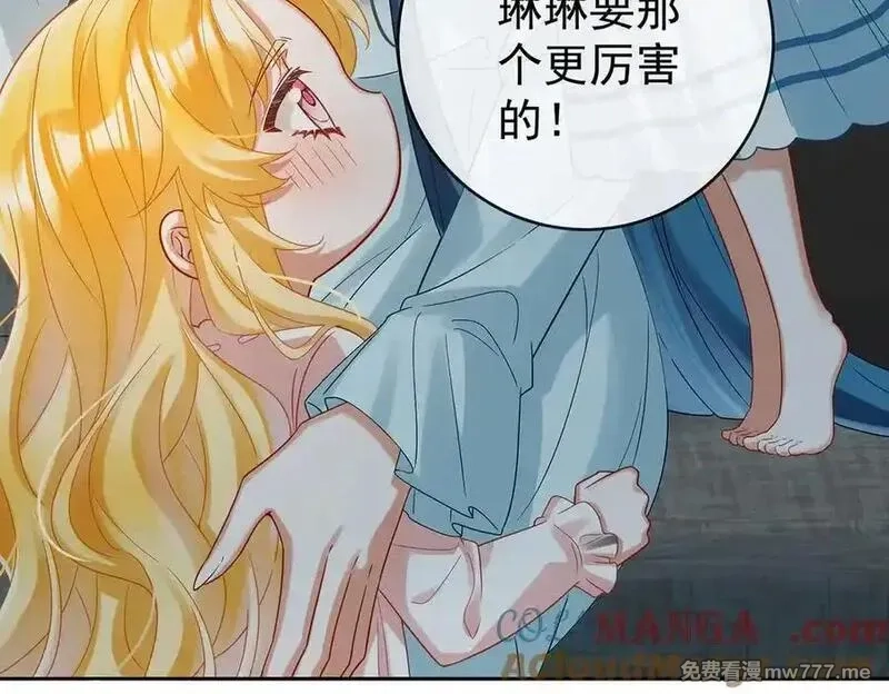 恶役千金与魔王小姐,第95话番外：小小的重逢3,第57张