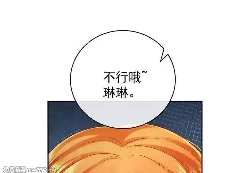 恶役千金与魔王小姐,第95话番外：小小的重逢3,第62张