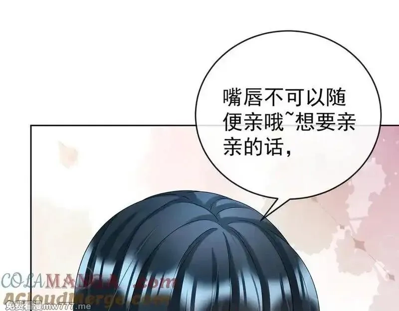 恶役千金与魔王小姐,第95话番外：小小的重逢3,第65张