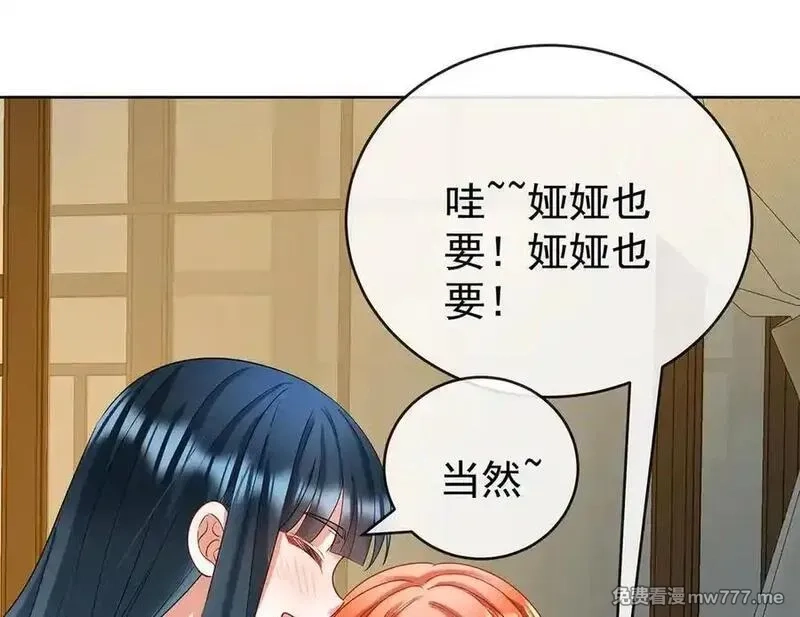 恶役千金与魔王小姐,第95话番外：小小的重逢3,第68张