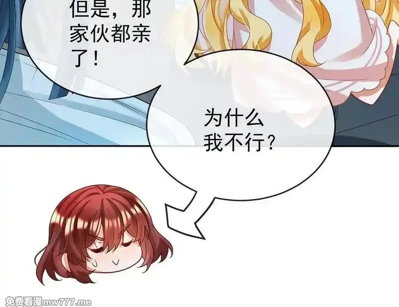 恶役千金与魔王小姐,第95话番外：小小的重逢3,第70张