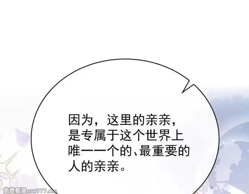 恶役千金与魔王小姐,第95话番外：小小的重逢3,第71张