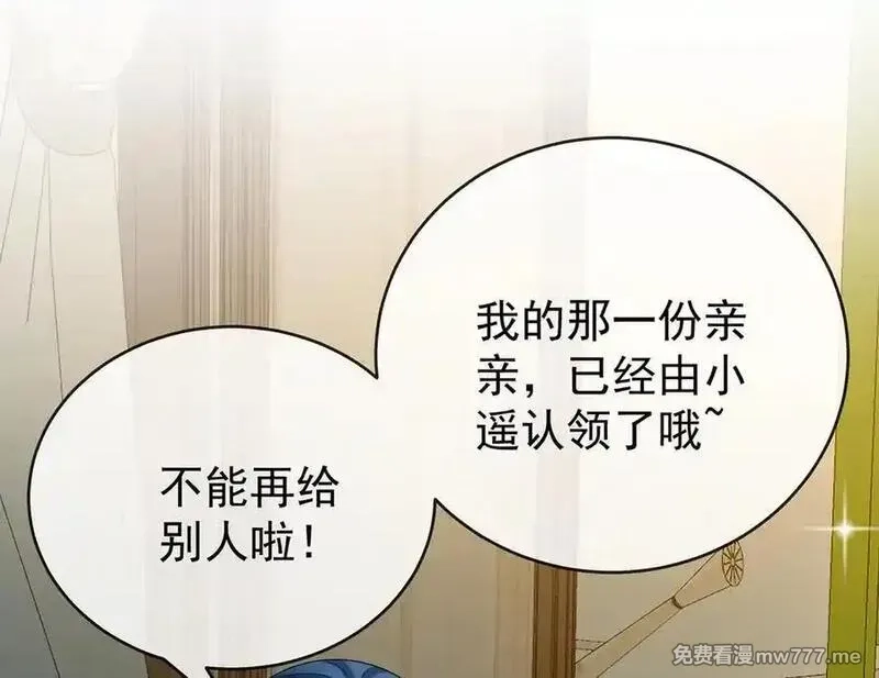 恶役千金与魔王小姐,第95话番外：小小的重逢3,第74张