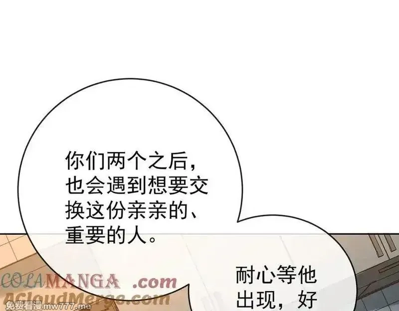 恶役千金与魔王小姐,第95话番外：小小的重逢3,第85张