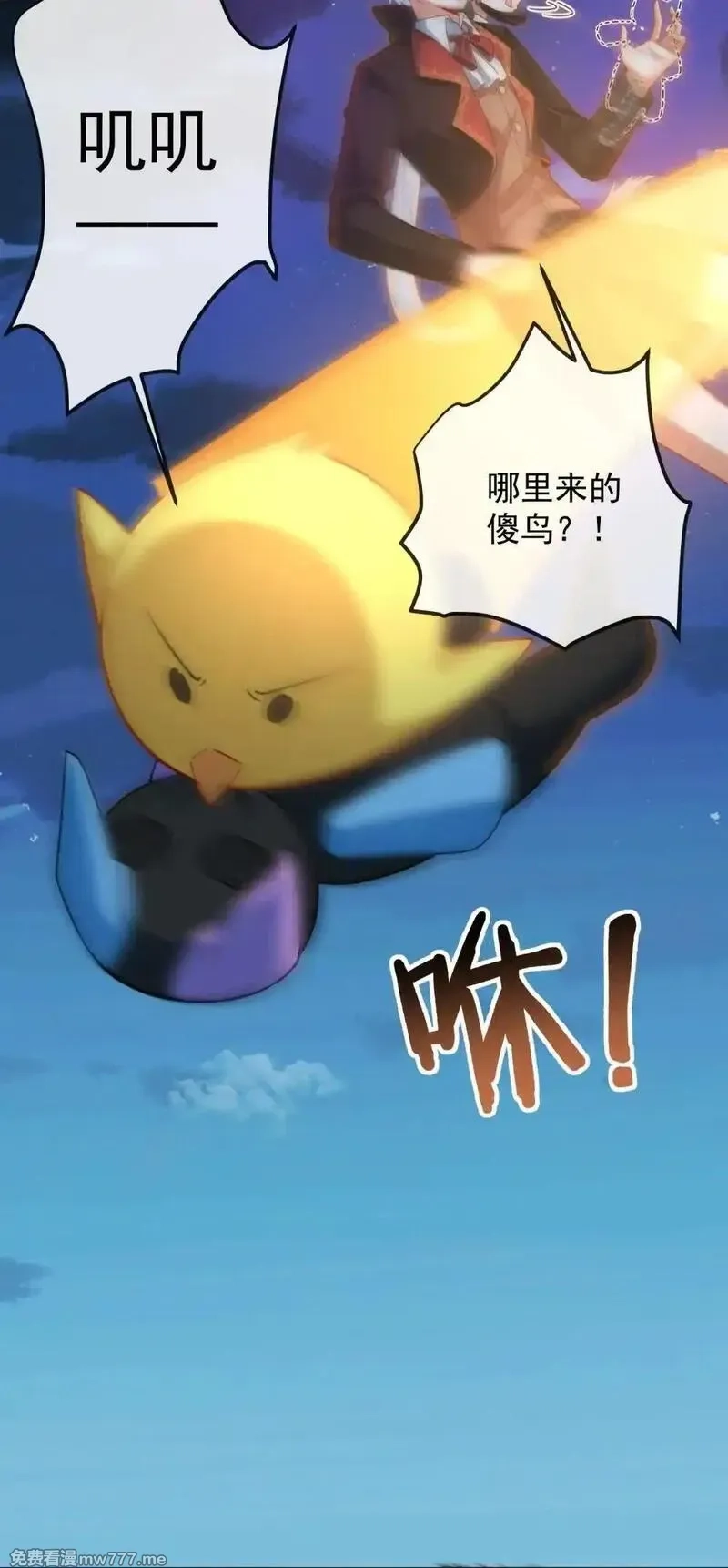 恶役千金与魔王小姐,第84话 我回来了,第18张