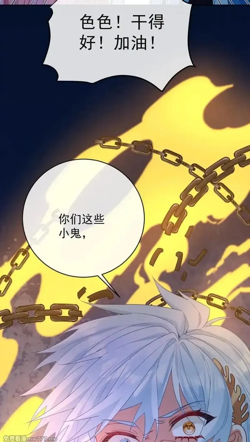 恶役千金与魔王小姐,第84话 我回来了,第23张