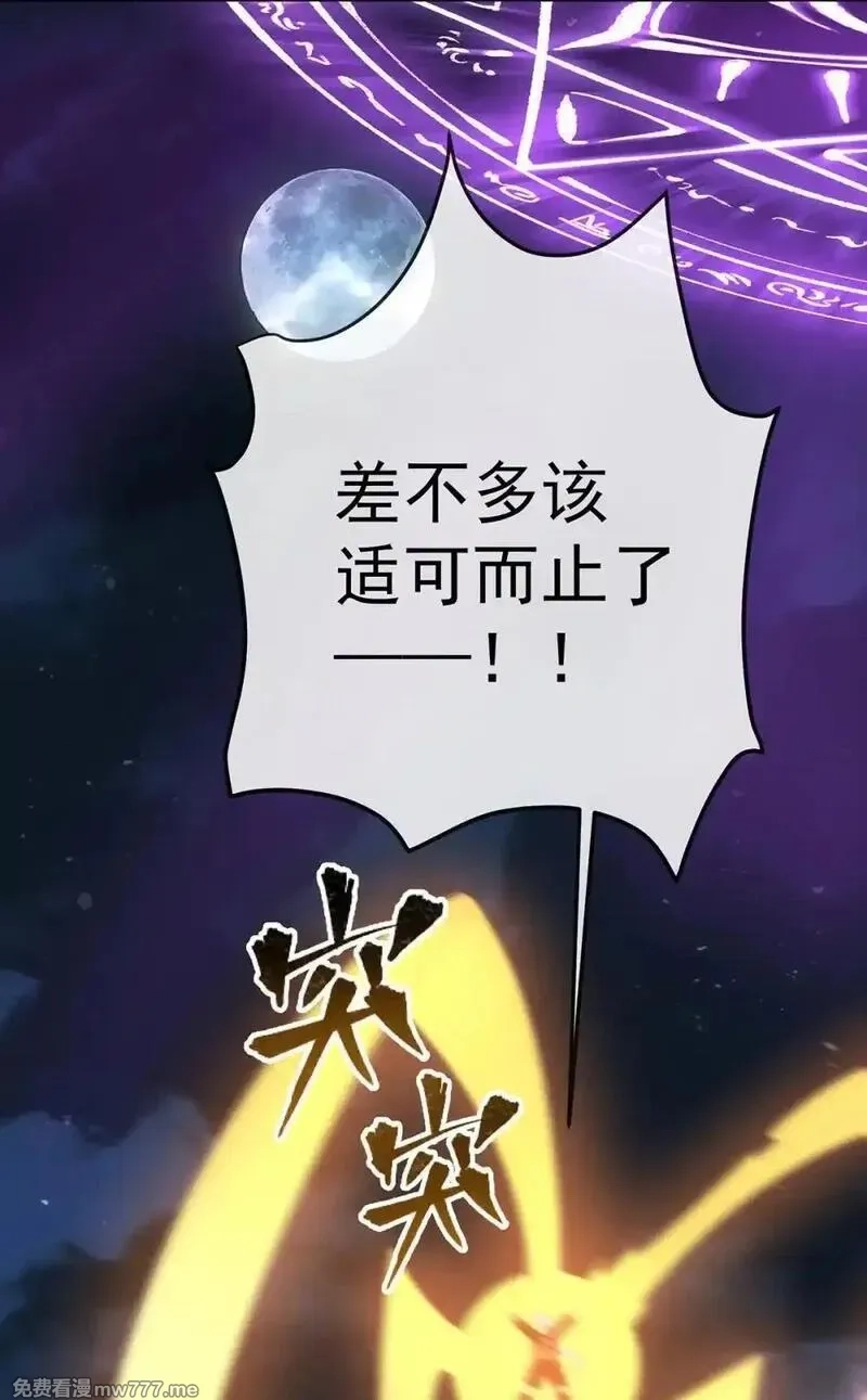 恶役千金与魔王小姐,第84话 我回来了,第25张