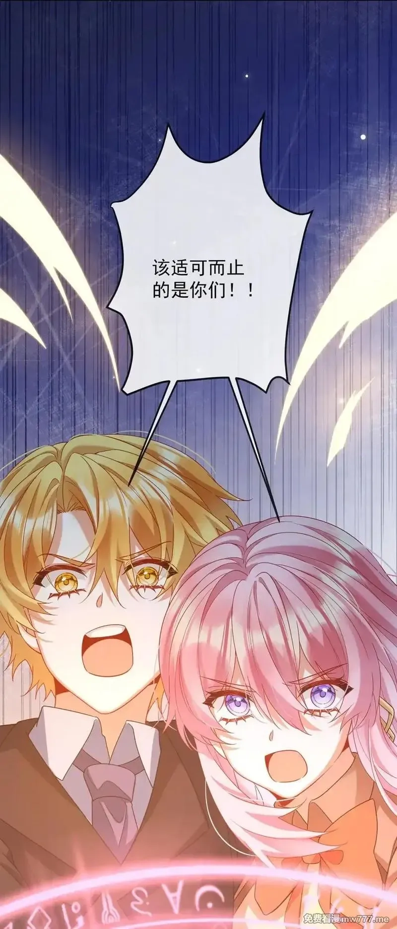恶役千金与魔王小姐,第84话 我回来了,第32张