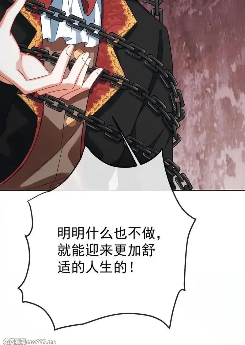 恶役千金与魔王小姐,第84话 我回来了,第49张