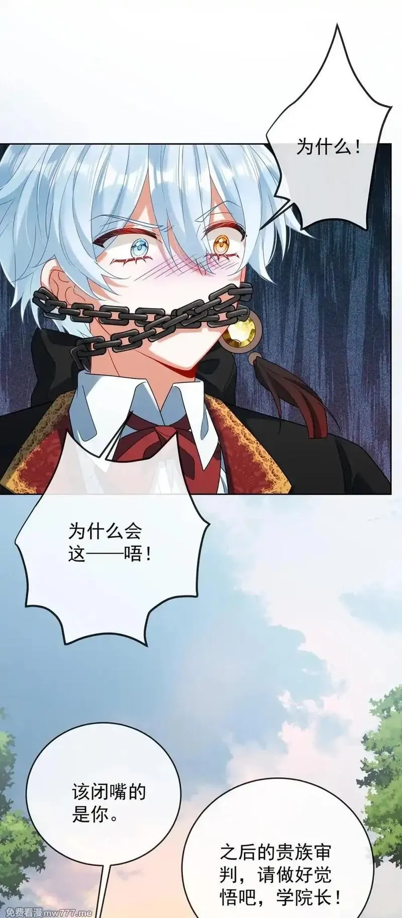 恶役千金与魔王小姐,第84话 我回来了,第50张