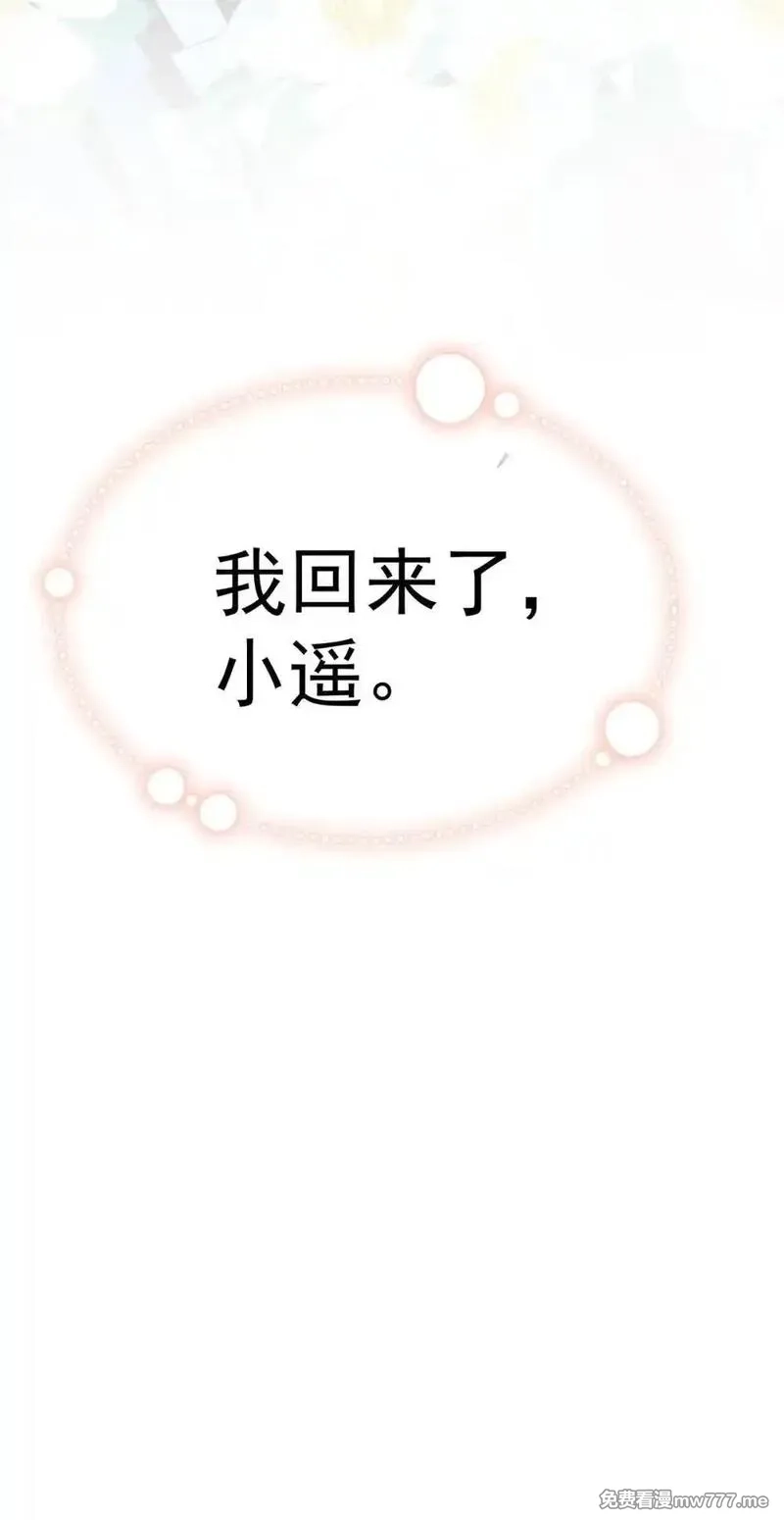 恶役千金与魔王小姐,第84话 我回来了,第56张
