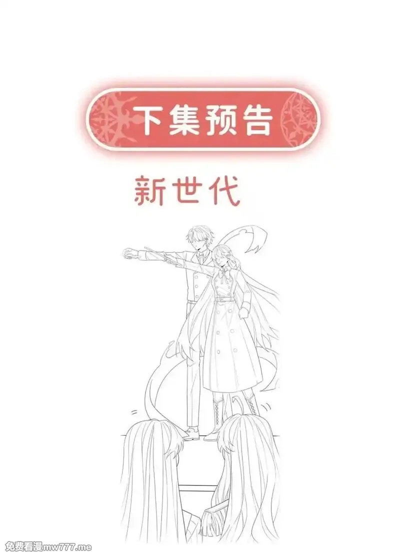 恶役千金与魔王小姐,第84话 我回来了,第57张