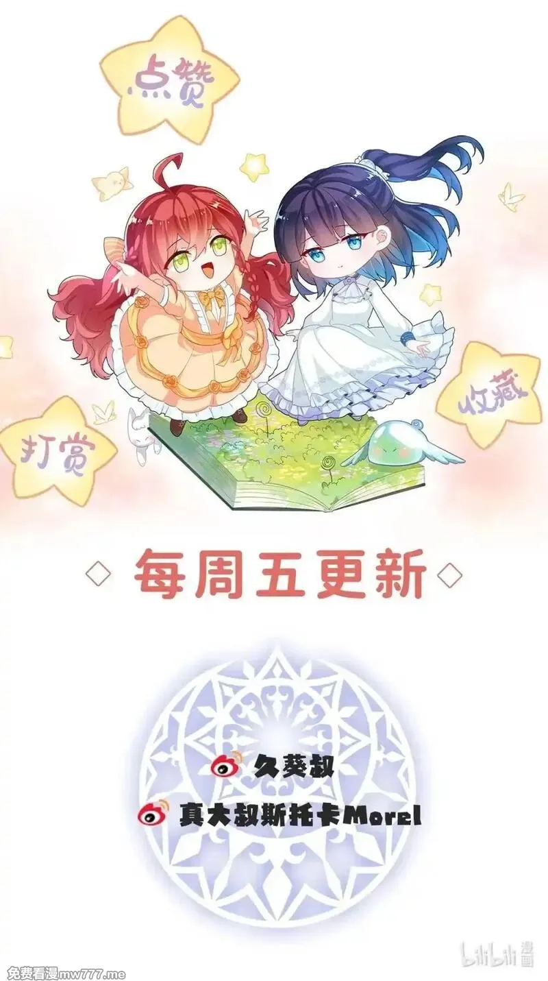 恶役千金与魔王小姐,第84话 我回来了,第58张